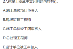 二級建造師培訓資料下載2020二級建造師培訓視頻