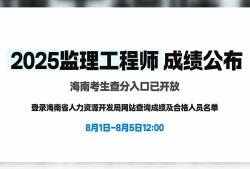 注冊監理工程師分數怎么算注冊監理工程師分數