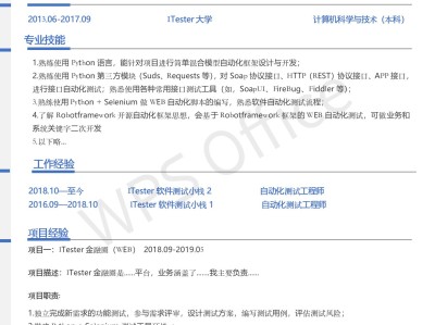 工程師簡歷怎么寫,工程師簡歷結(jié)構(gòu)