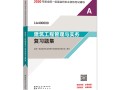 一級建造師教材都有什么版本的一級建造師教材都有什么