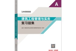 一級建造師教材都有什么版本的一級建造師教材都有什么