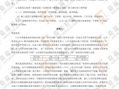 二級(jí)建造師市政實(shí)務(wù)試題庫(kù)免費(fèi)免費(fèi)答案,二級(jí)建造師市政實(shí)務(wù)試題