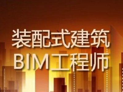 江西省bim工程師培訓報名官網,江西省bim工程師培訓報名