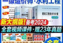 注冊造價工程師書,注冊造價工程師書籍推薦