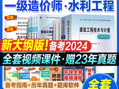 注冊(cè)造價(jià)工程師書,注冊(cè)造價(jià)工程師書籍推薦