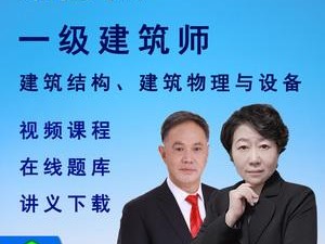 結構工程師課程,結構工程師基礎課程