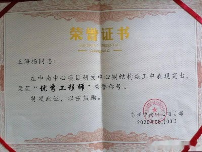 中級(jí)鋼結(jié)構(gòu)工程師掛靠的簡(jiǎn)單介紹