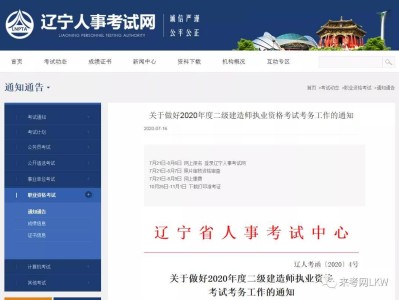 如何查詢二級建造師注冊信息表,如何查詢二級建造師注冊信息