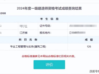 2012年一建考試,2012一級(jí)建造師成績(jī)查詢