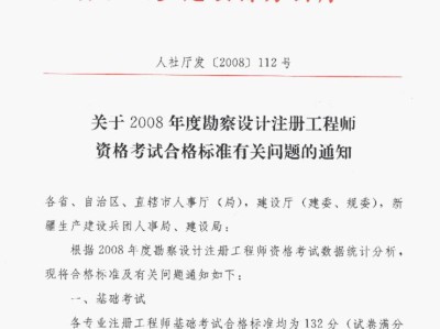 報考巖土工程師條件嚴(yán)格嗎報考巖土工程師要社保嗎