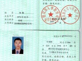 2022年全國注冊監(jiān)理工程師天津監(jiān)理工程師