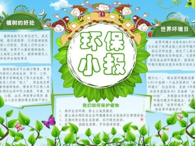 小學生環保知識小學生環保知識宣傳內容