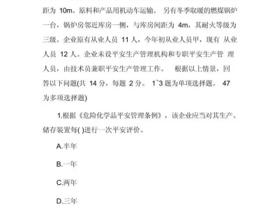 安全工程師案例怎么復(fù)習(xí)注冊(cè)安全工程師案例怎么學(xué)