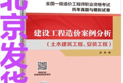 一級(jí)造價(jià)工程師安裝和土建哪個(gè)好考,安裝造價(jià)工程師難考嗎