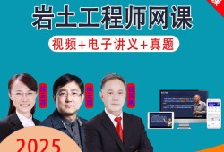 巖土工程師GH,巖土工程師工作內(nèi)容