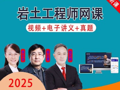 巖土工程師GH,巖土工程師工作內容