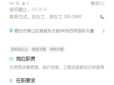 青島監(jiān)理工程師招聘青島監(jiān)理工程師招聘最新消息