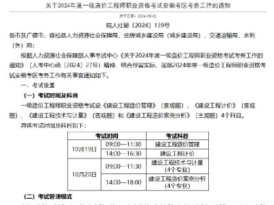 廣西造價工程師準考證廣西造價工程師什么時候出成績