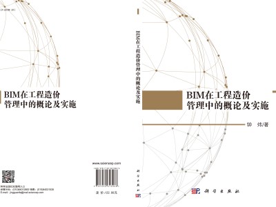 汕頭造價(jià)bim工程師,汕頭造價(jià)bim工程師考試時(shí)間
