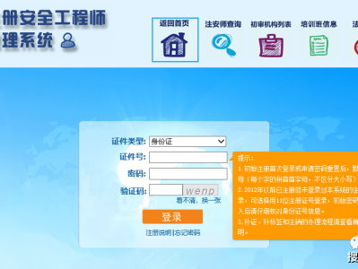 安全工程師證書領取時間,安全工程師證什么時候下來