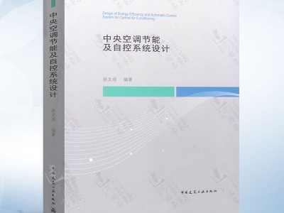空調(diào)設(shè)計空調(diào)設(shè)計中將嘈雜的壓縮機放在室外這種原理是什么
