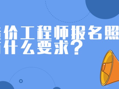 注冊造價工程師查詢系統的簡單介紹