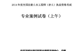 專科生考注冊(cè)巖土工程師專科生考巖土工程師困難嗎