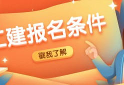 二級建造師什么專業可以報考二級建造師什么專業可以報考公務員