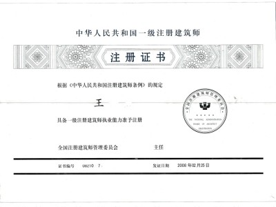 市政工程一級建造師掛靠多少錢,市政工程一級建造師