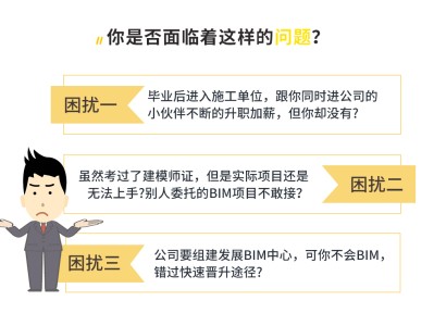 bim工程師不考試拿證,bim工程師不考試拿證有影響嗎