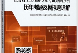 巖土工程師案例題答案選對(duì)就滿分了嗎,注冊(cè)巖土工程師案例題