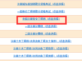 海南注冊安全工程師準考證打印時間,海南注冊安全工程師準考證打印時間要求
