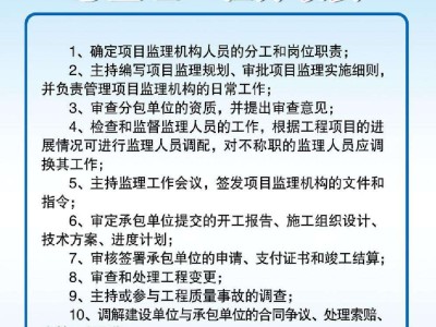 監(jiān)理工程師考幾門科目,注冊總監(jiān)理工程師