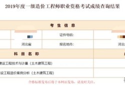 考一級(jí)造價(jià)工程師和一級(jí)建造師，哪個(gè)難度大？