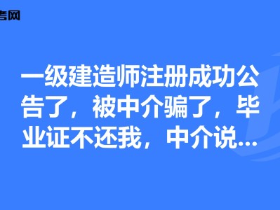 一級建造師個人網上注冊,一級建造師注冊個人版