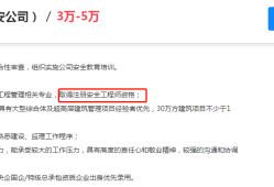 注冊(cè)安全工程師答案2020q2015注冊(cè)安全工程師答案