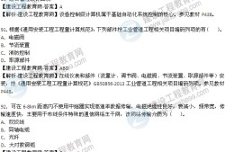 造價(jià)軟件技術(shù)運(yùn)營工程師面試問題及答案,造價(jià)軟件技術(shù)運(yùn)營工程師面試問題