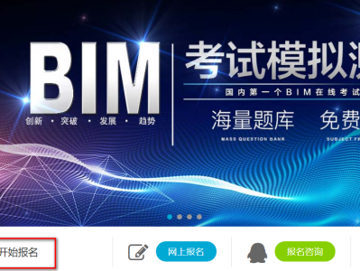 bim中級對應什么級別工程師的簡單介紹