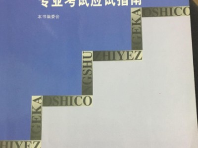 測量評的巖土工程師,注冊巖土工程師工程測量