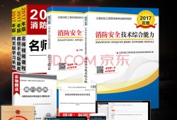 消防工程師考試的基本知識,消防工程師考試的基本知識點(diǎn)