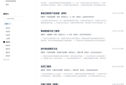 華為結(jié)構(gòu)工程師社招面試題目的簡(jiǎn)單介紹