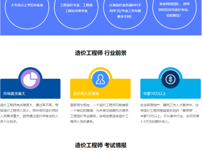 優路教育造價工程師,優路造價師培訓怎么樣