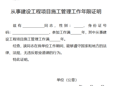 一級建造師報名不了怎么辦一級建造師報名不了