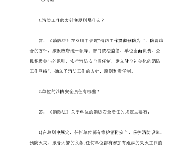 一級消防工程師考試題型都是選擇題嗎一級消防工程師考試題