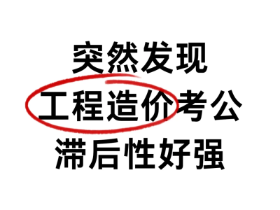 233網校造價工程師233網校造價師課程如何