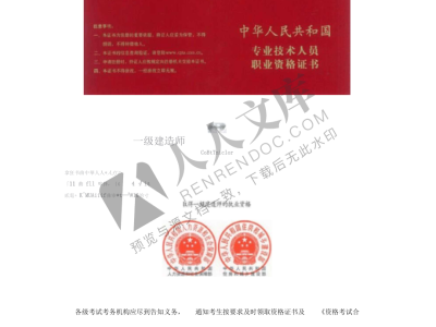 辦一級(jí)建造師要多少錢(qián),辦一級(jí)建造師