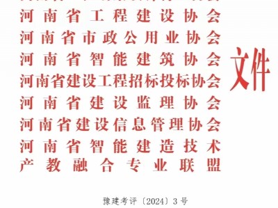 bim工程師專業(yè)技術(shù)等級(jí)培訓(xùn)服務(wù)平臺(tái),河南bim工程師