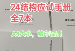 注冊(cè)結(jié)構(gòu)工程師條文注冊(cè)結(jié)構(gòu)工程師考試合格標(biāo)準(zhǔn)