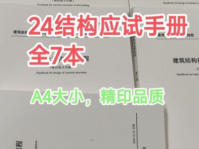 注冊結構工程師條文注冊結構工程師考試合格標準
