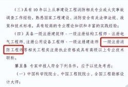 安徽省消防工程師二級(jí)消防工程師安徽